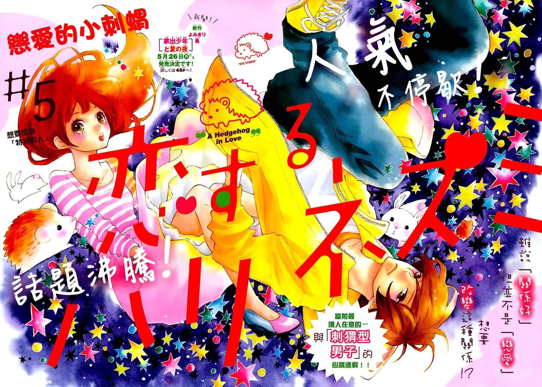 第5话