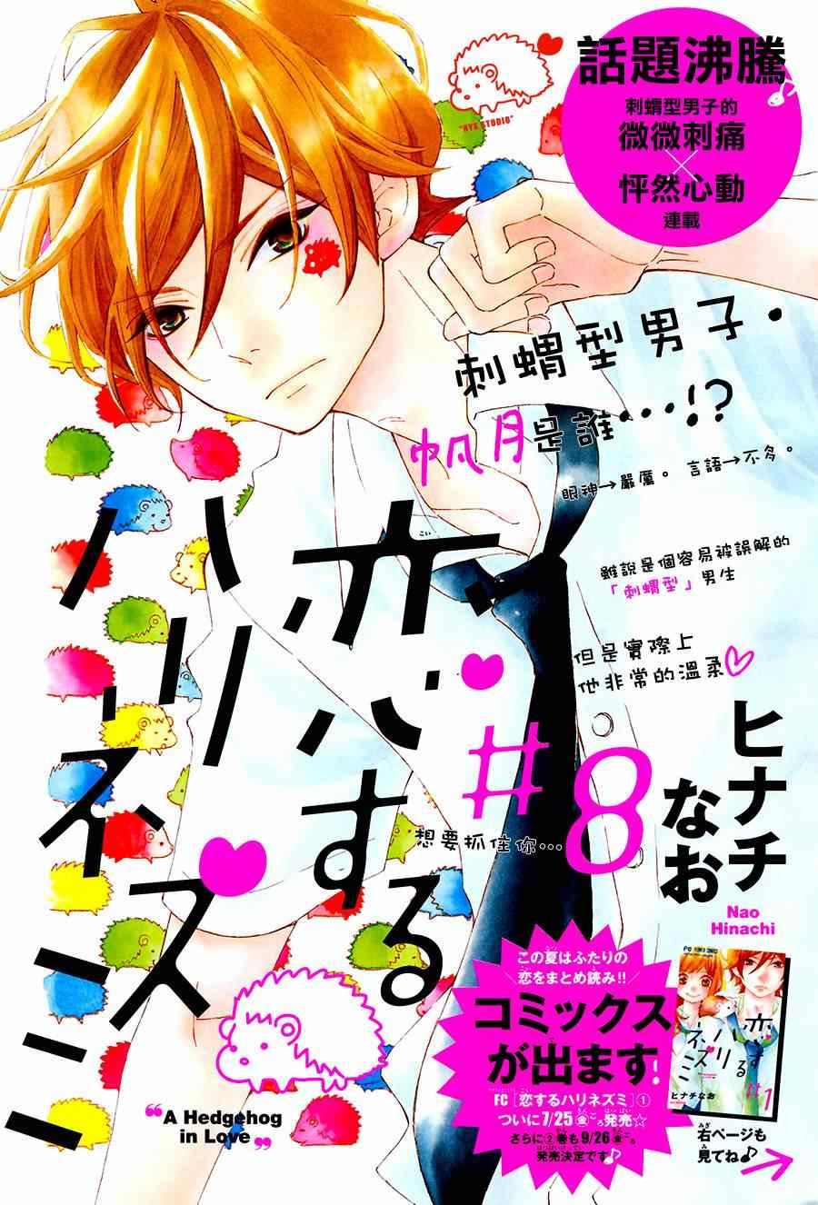 第8话
