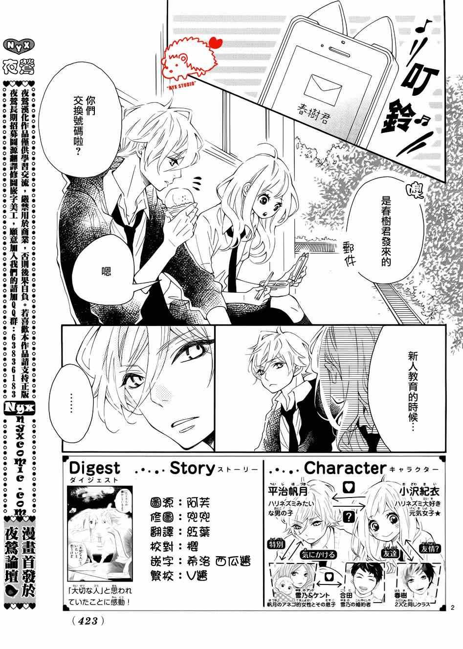 第8话