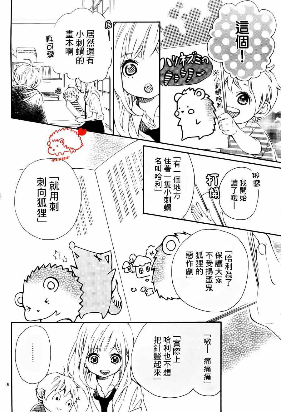 第9话