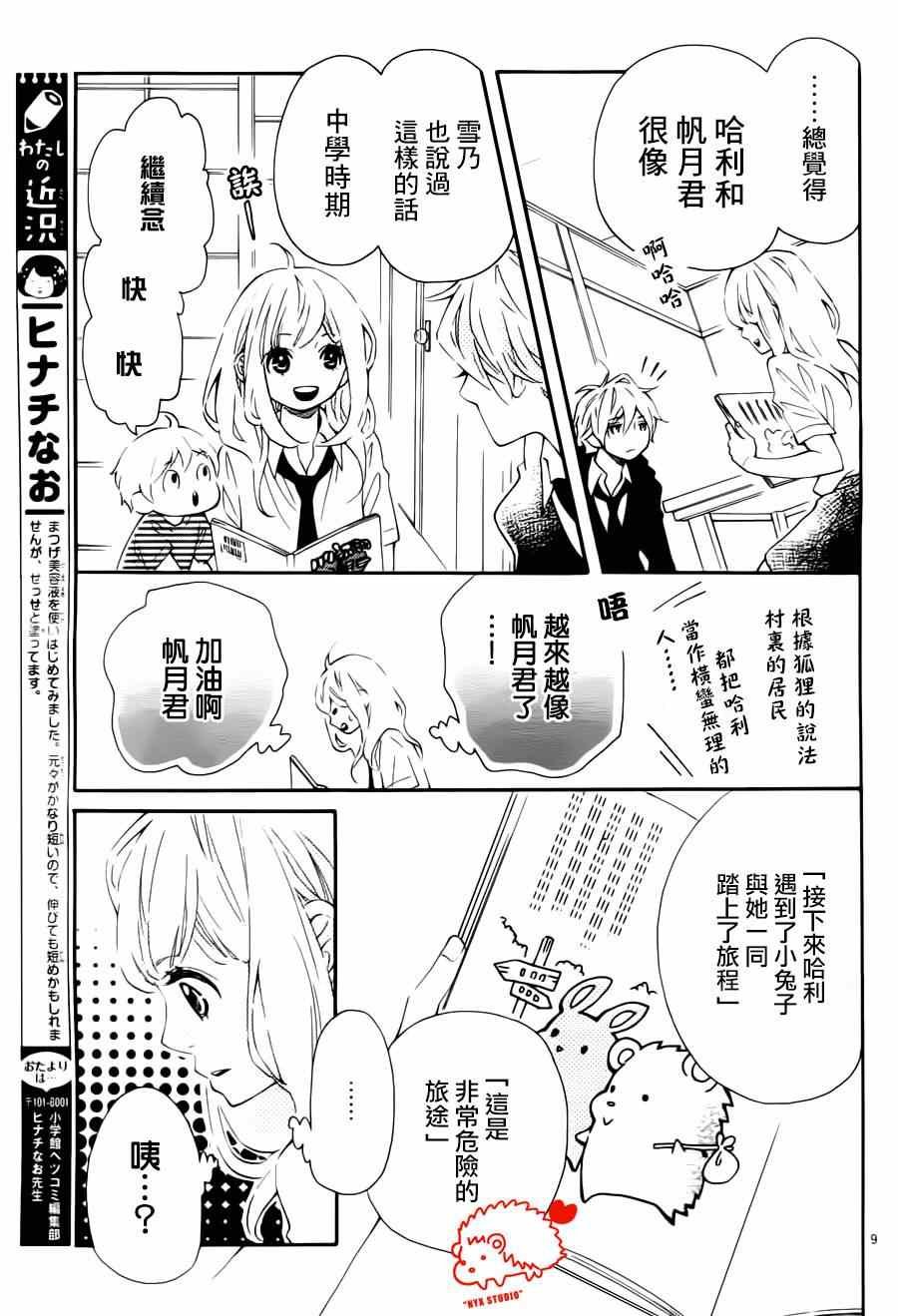 第9话