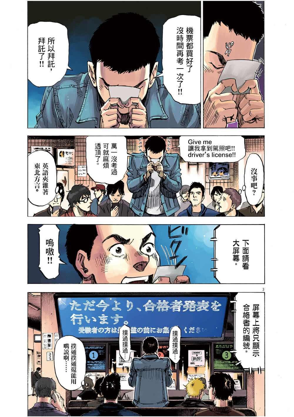 第1话