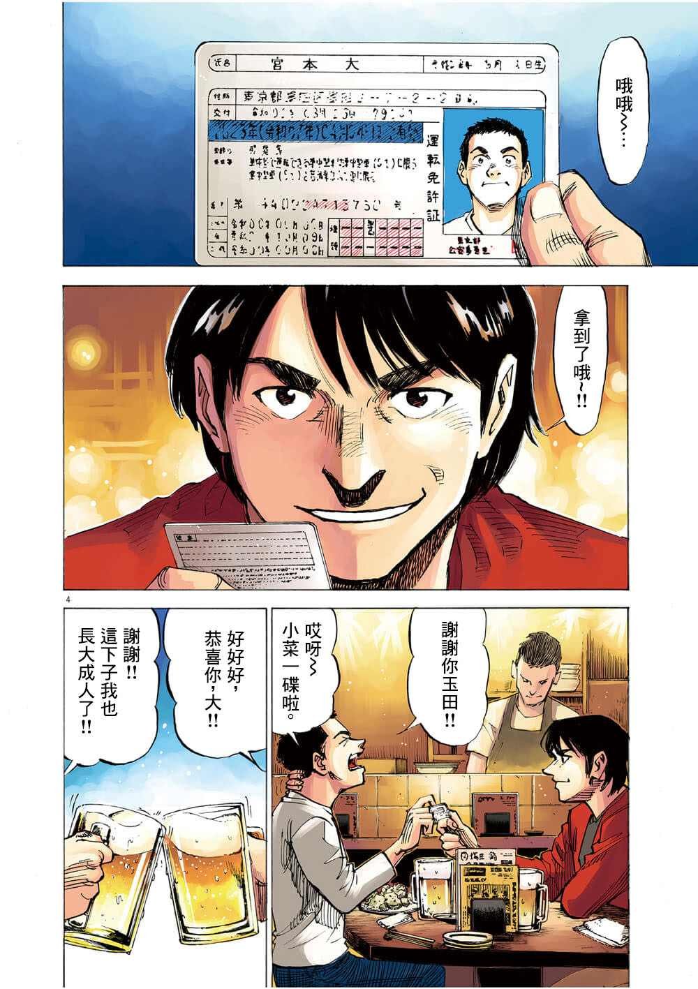 第1话