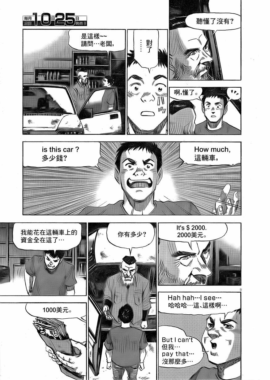 第10话