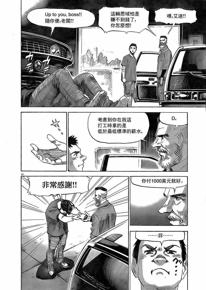 第10话