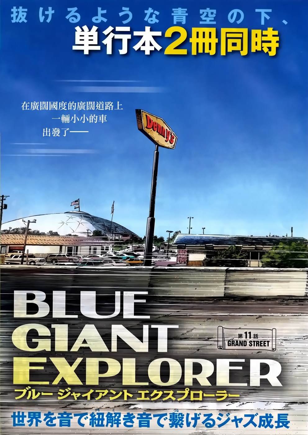 第11话