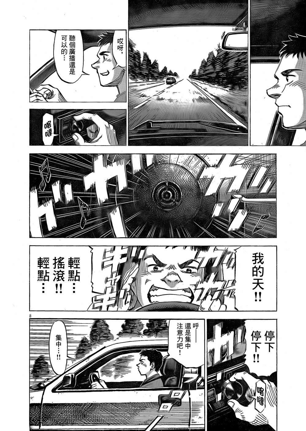 第11话