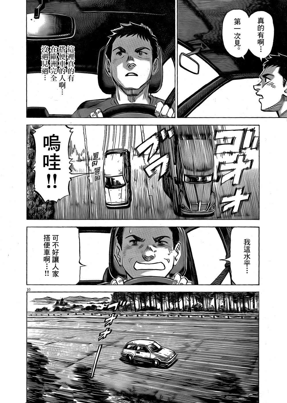 第11话