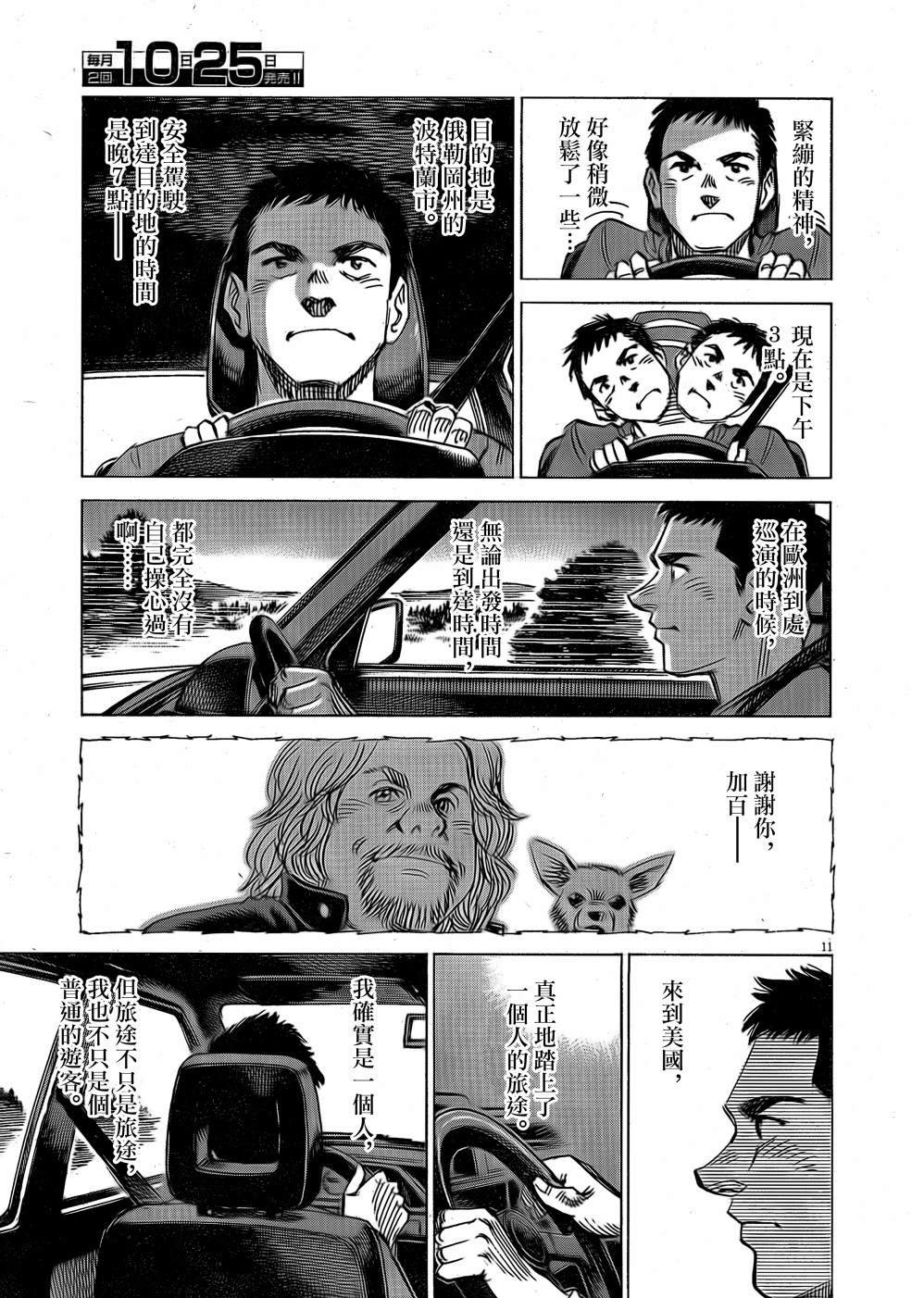 第11话