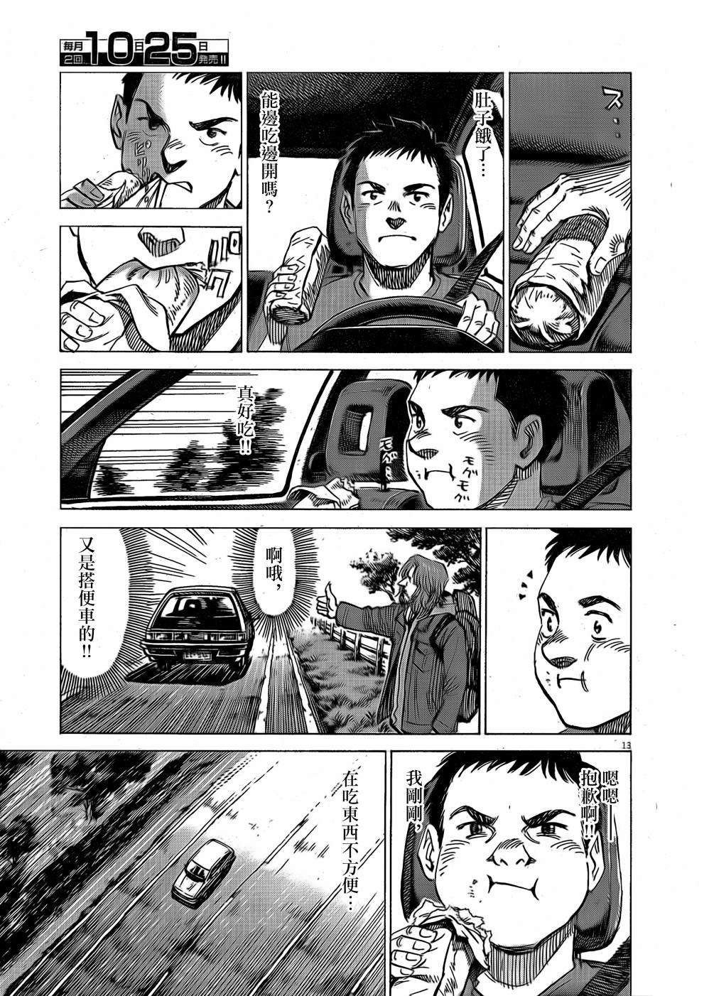 第11话