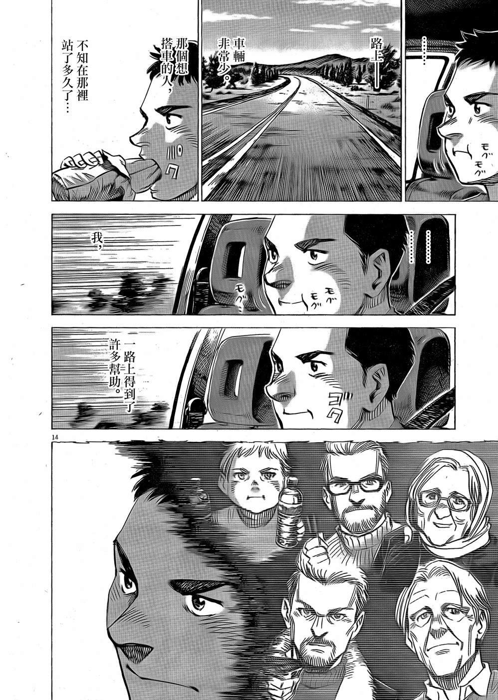 第11话