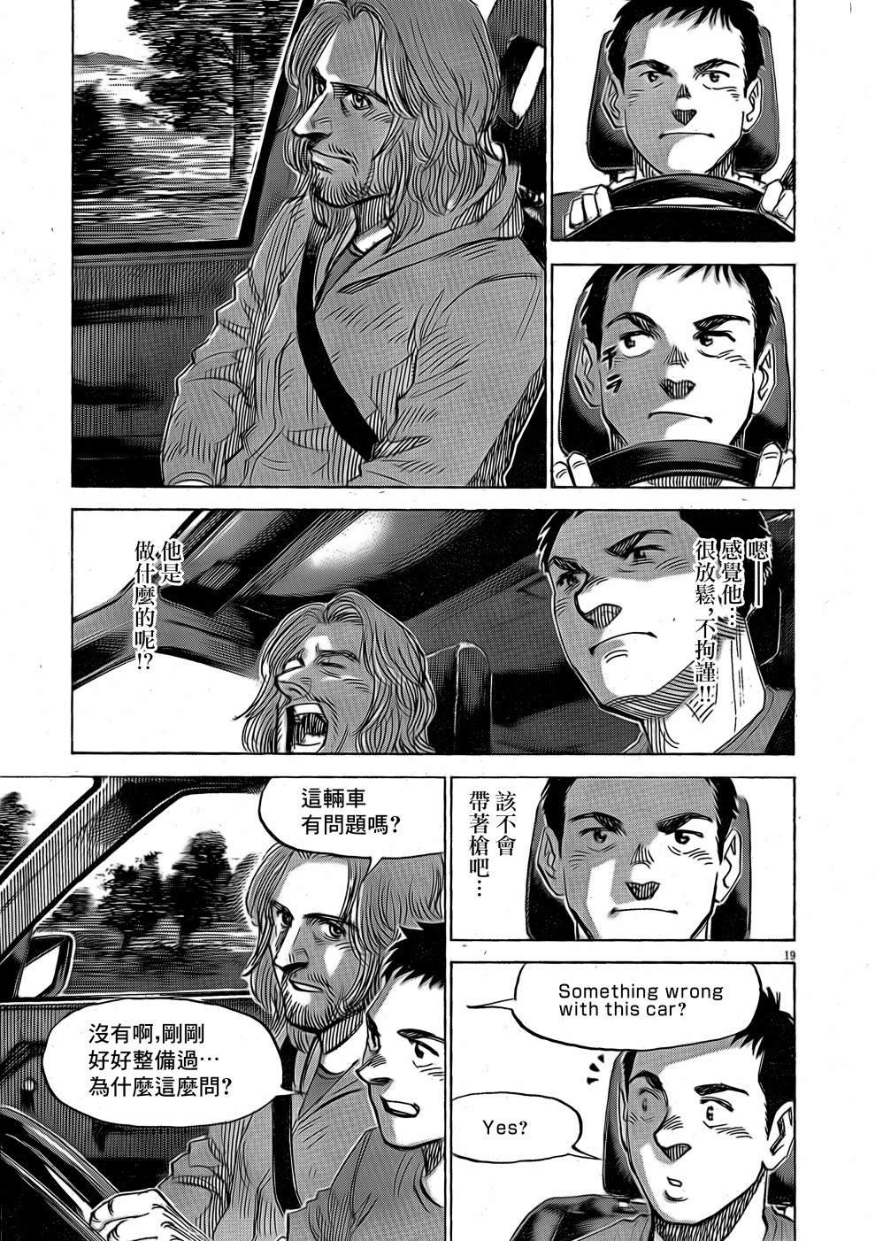 第11话
