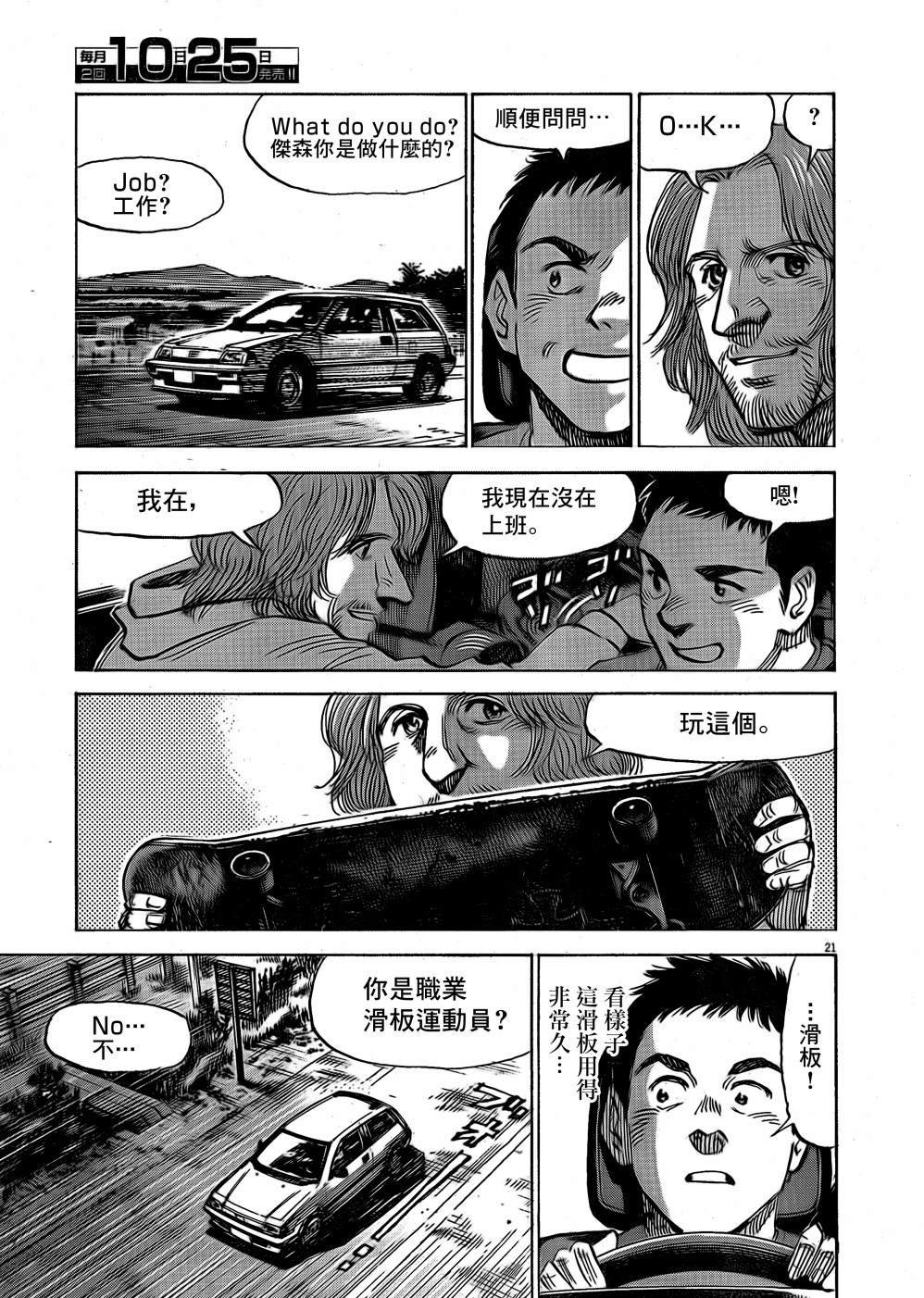 第11话