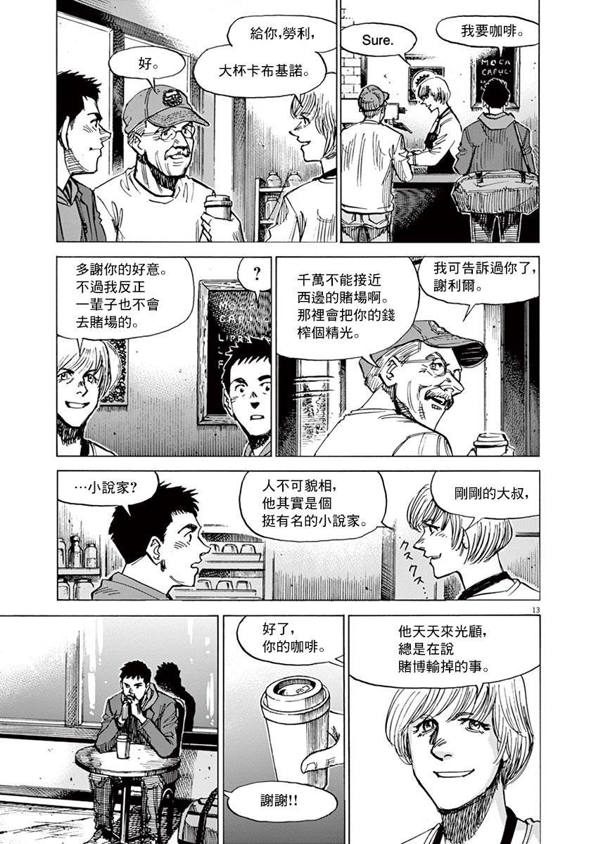 第13话