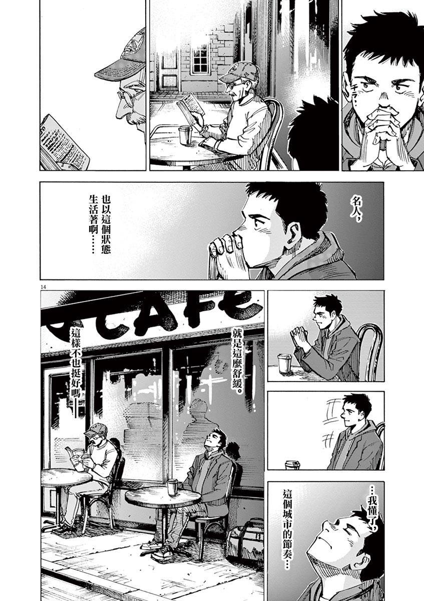 第13话