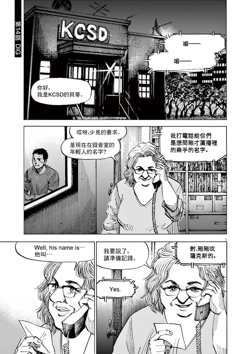 第14话