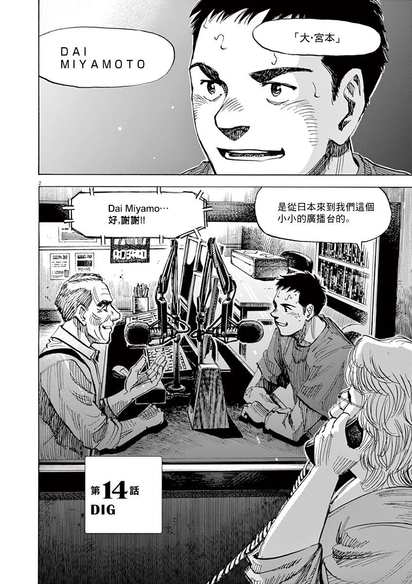 第14话