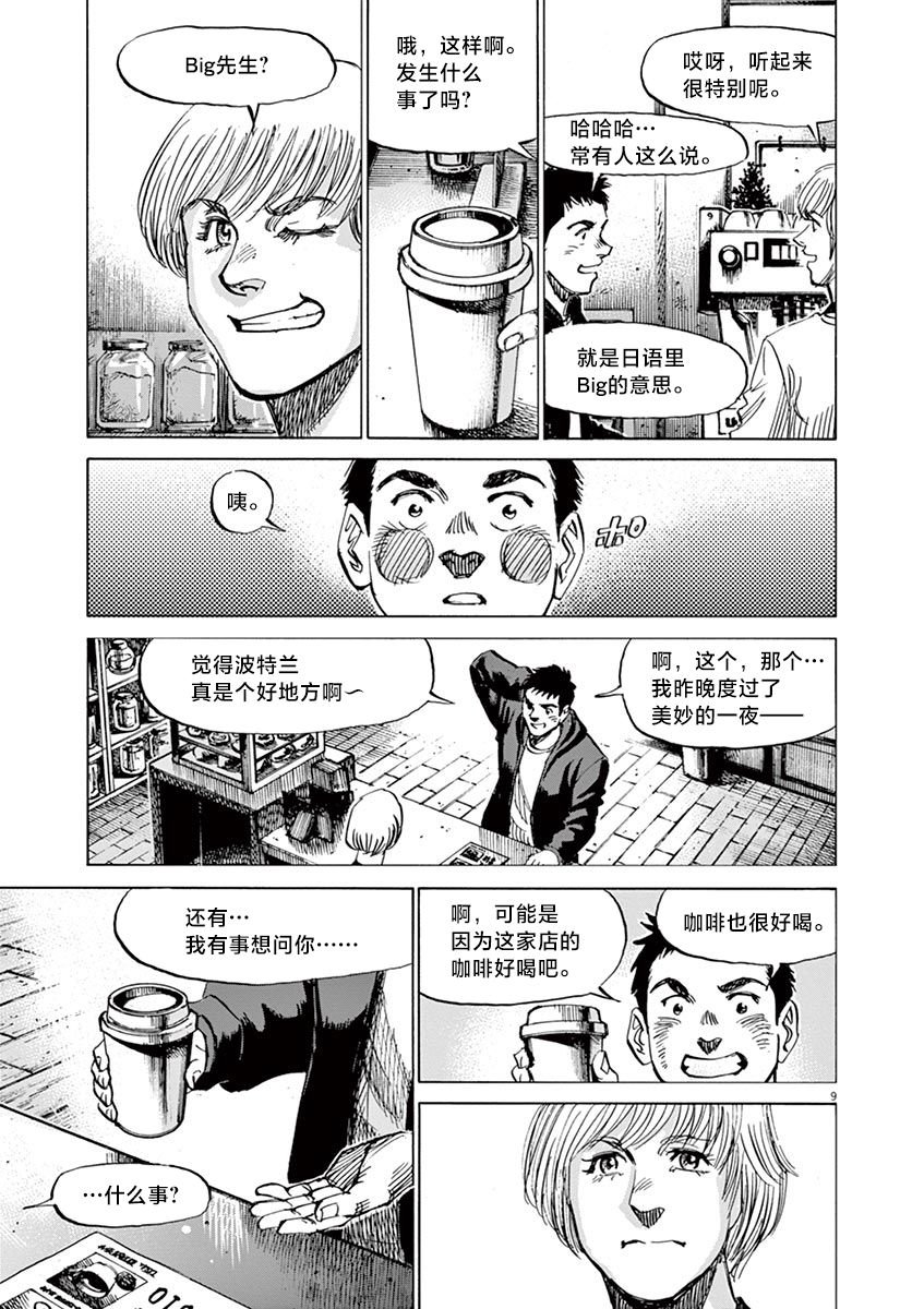 第16话