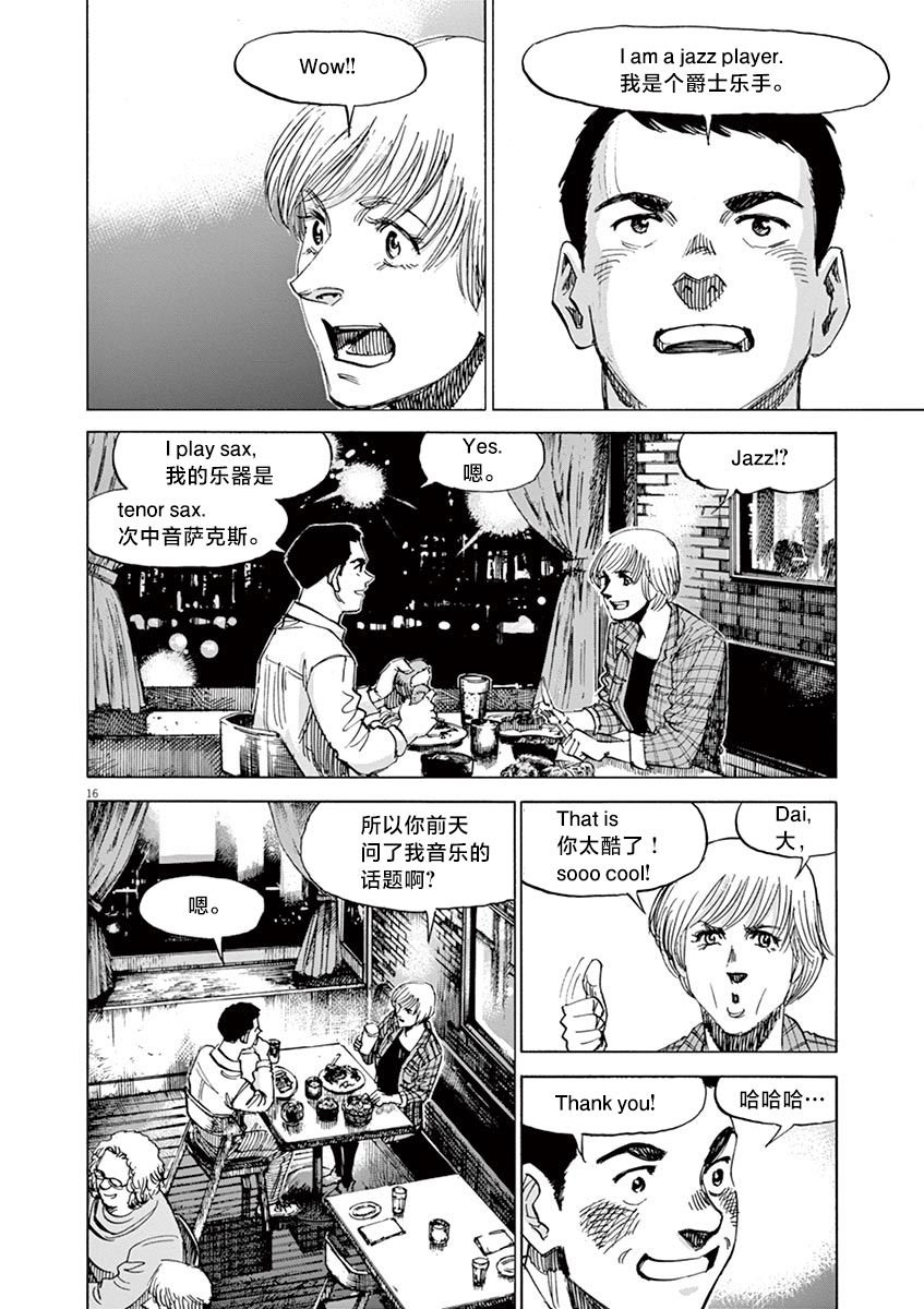 第16话