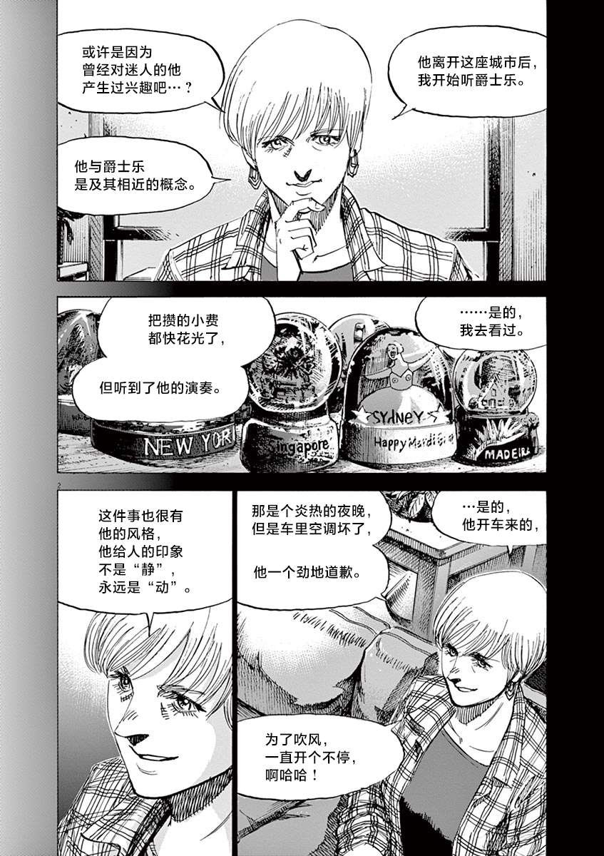 第02卷omake