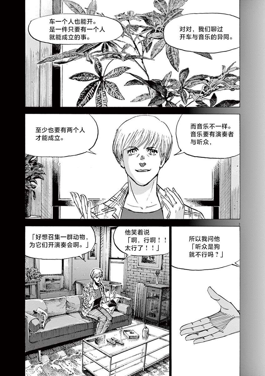 第02卷omake