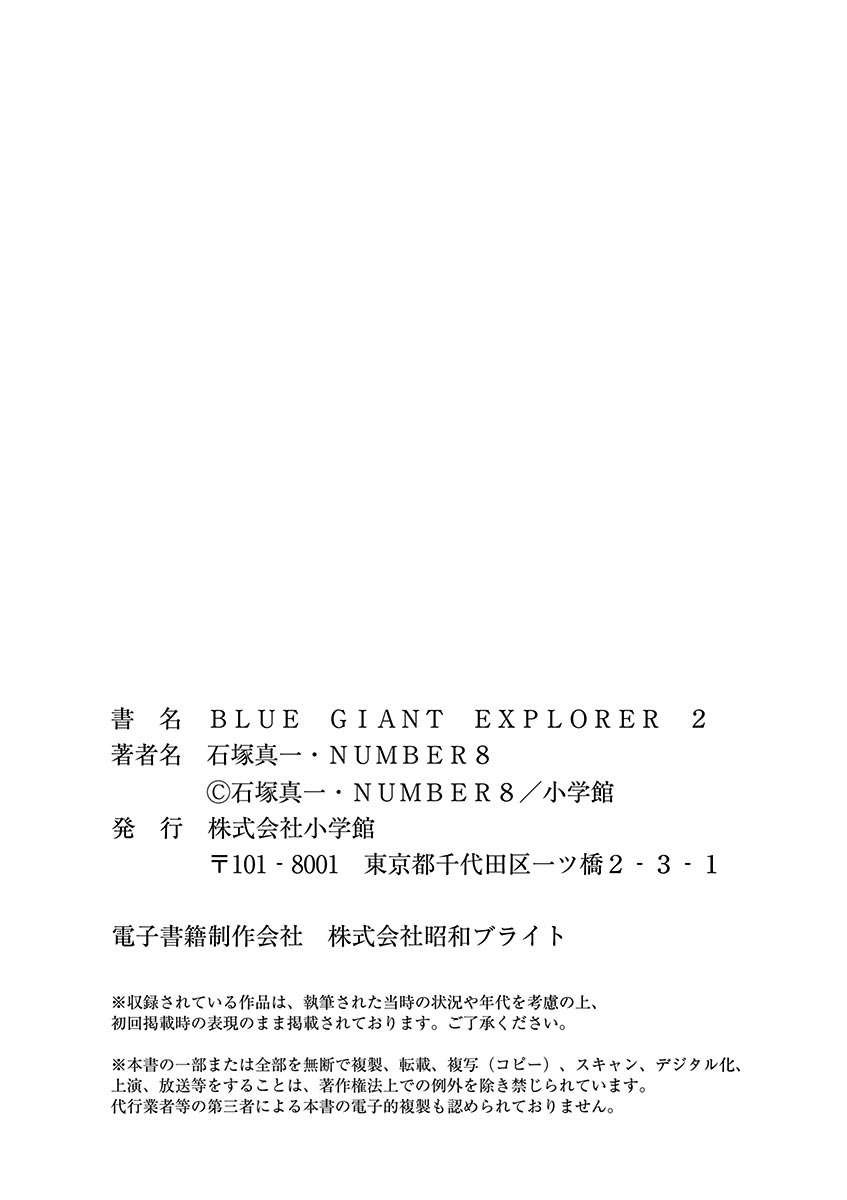 第02卷omake