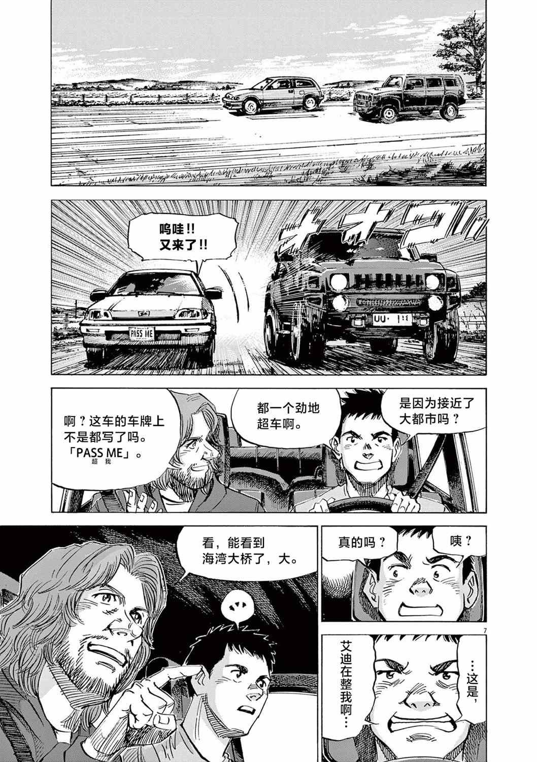 第18话