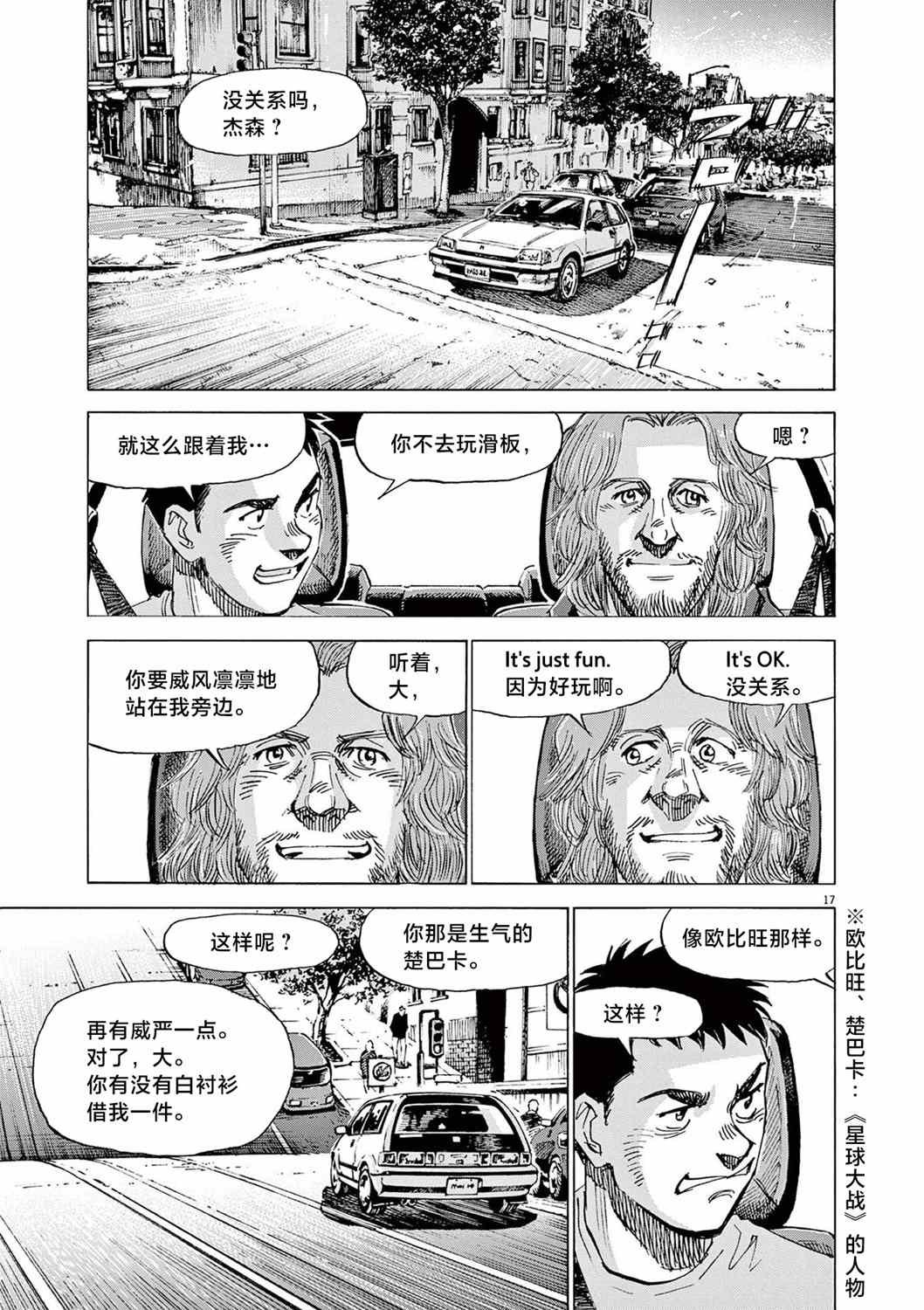 第18话