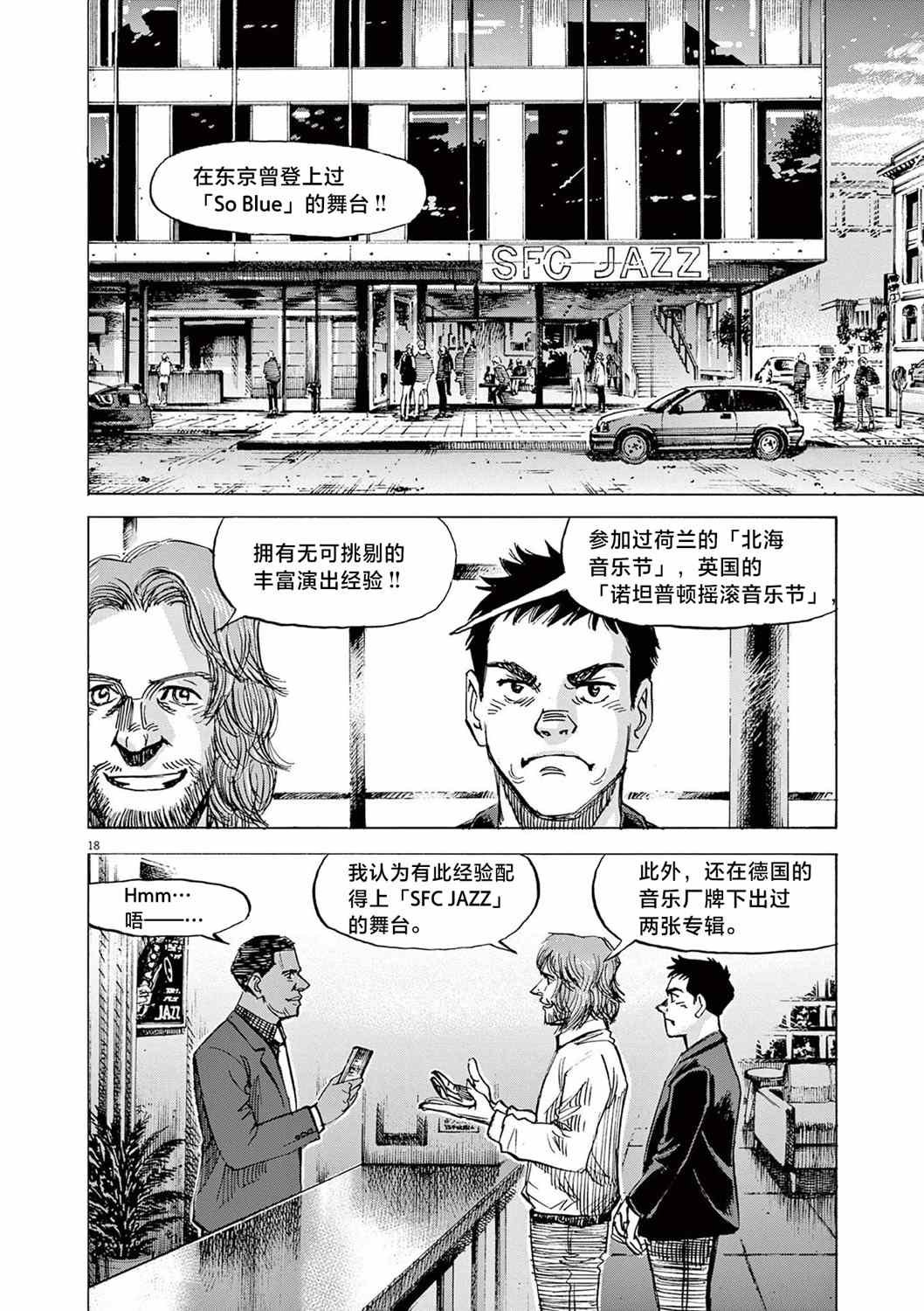 第18话