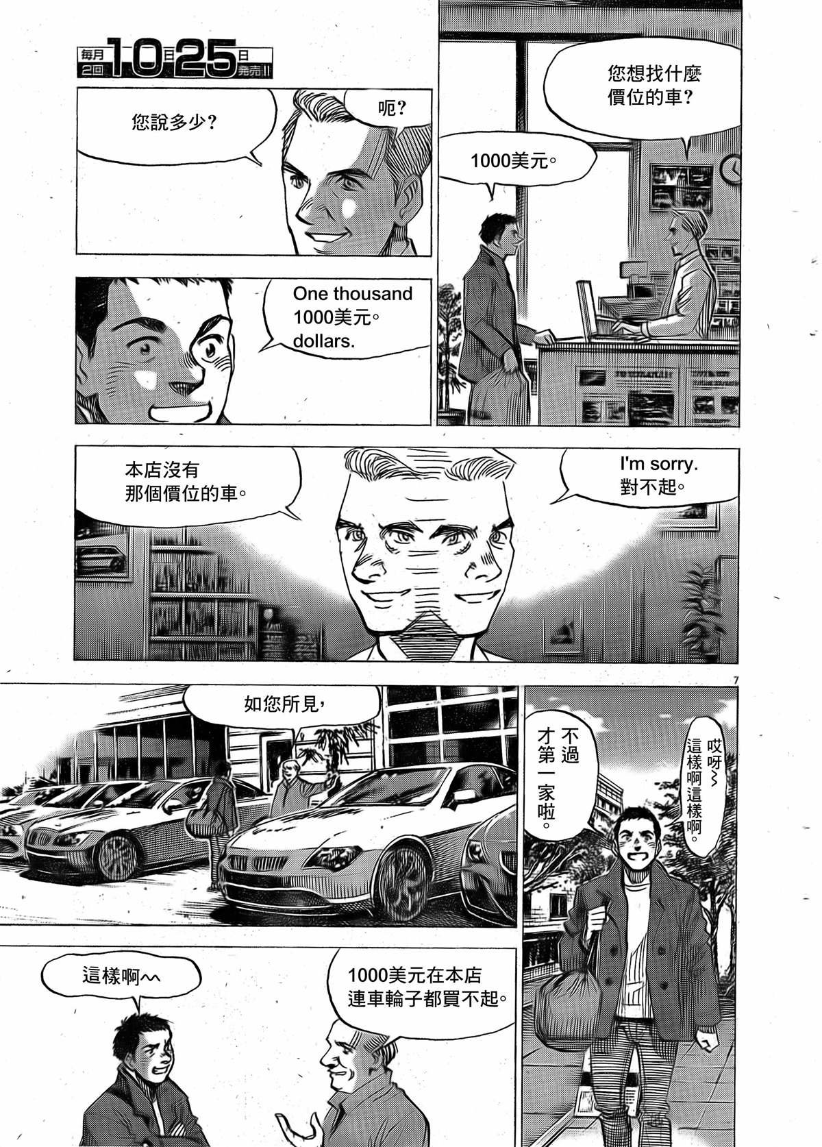第2话
