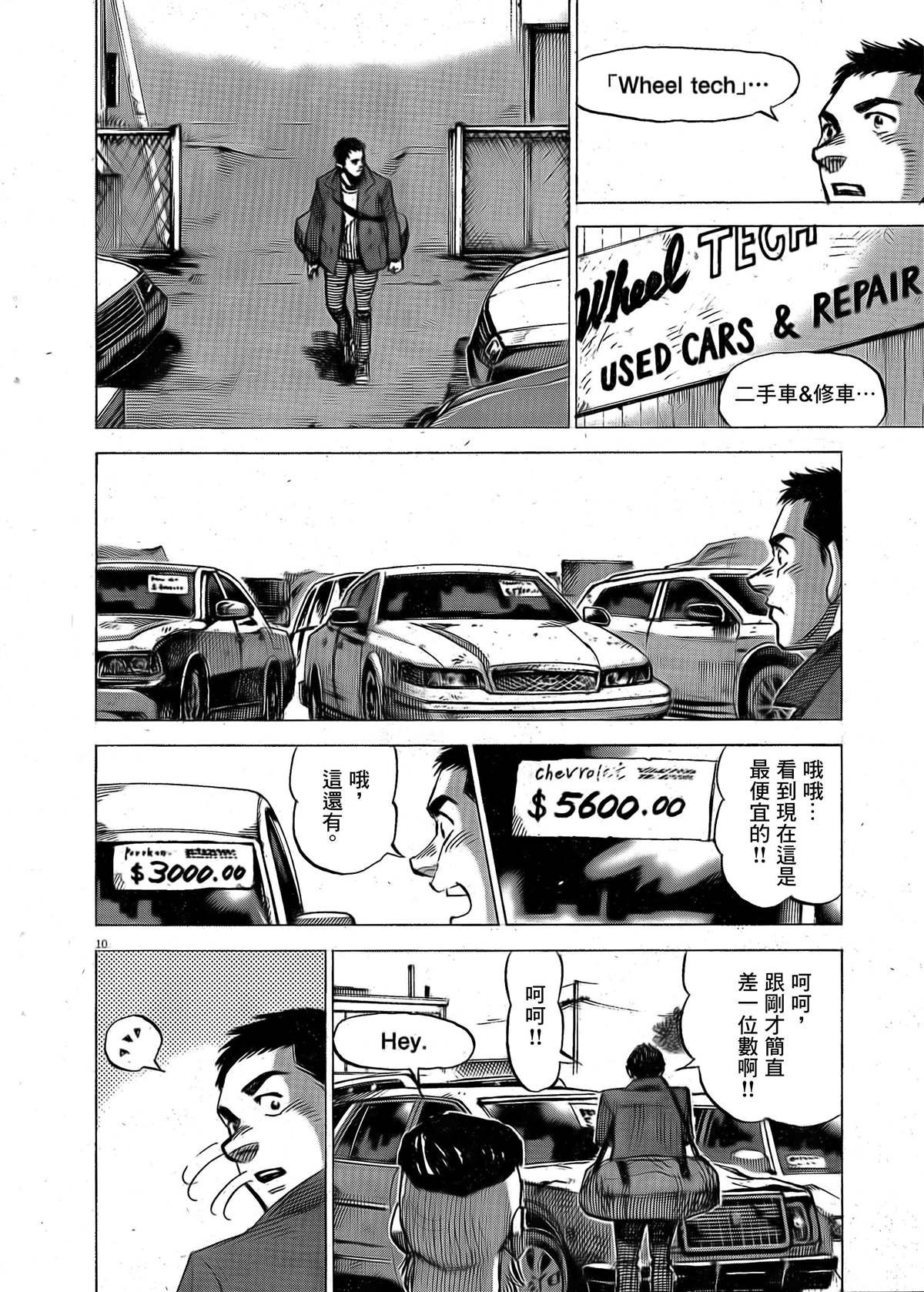 第2话