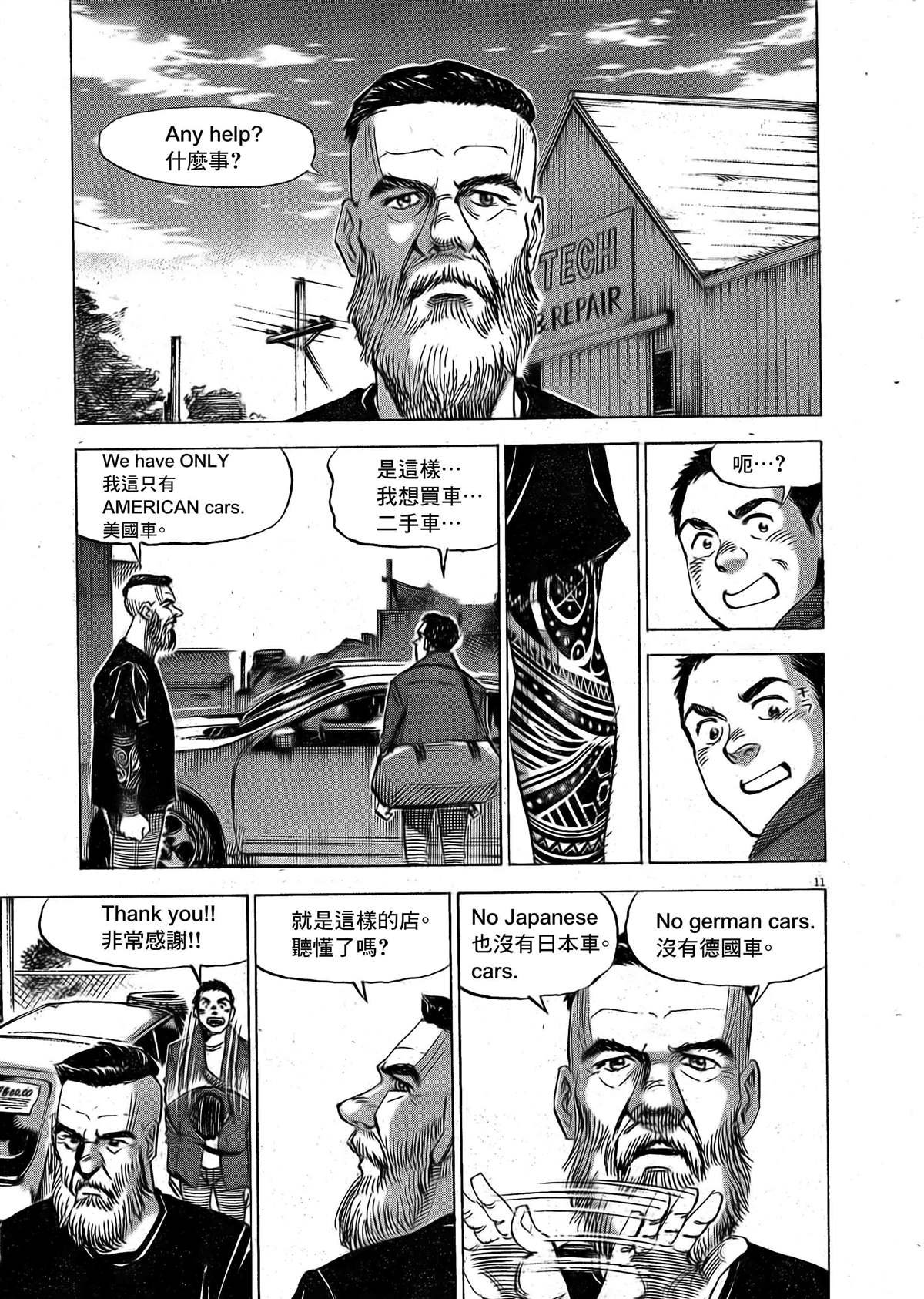 第2话