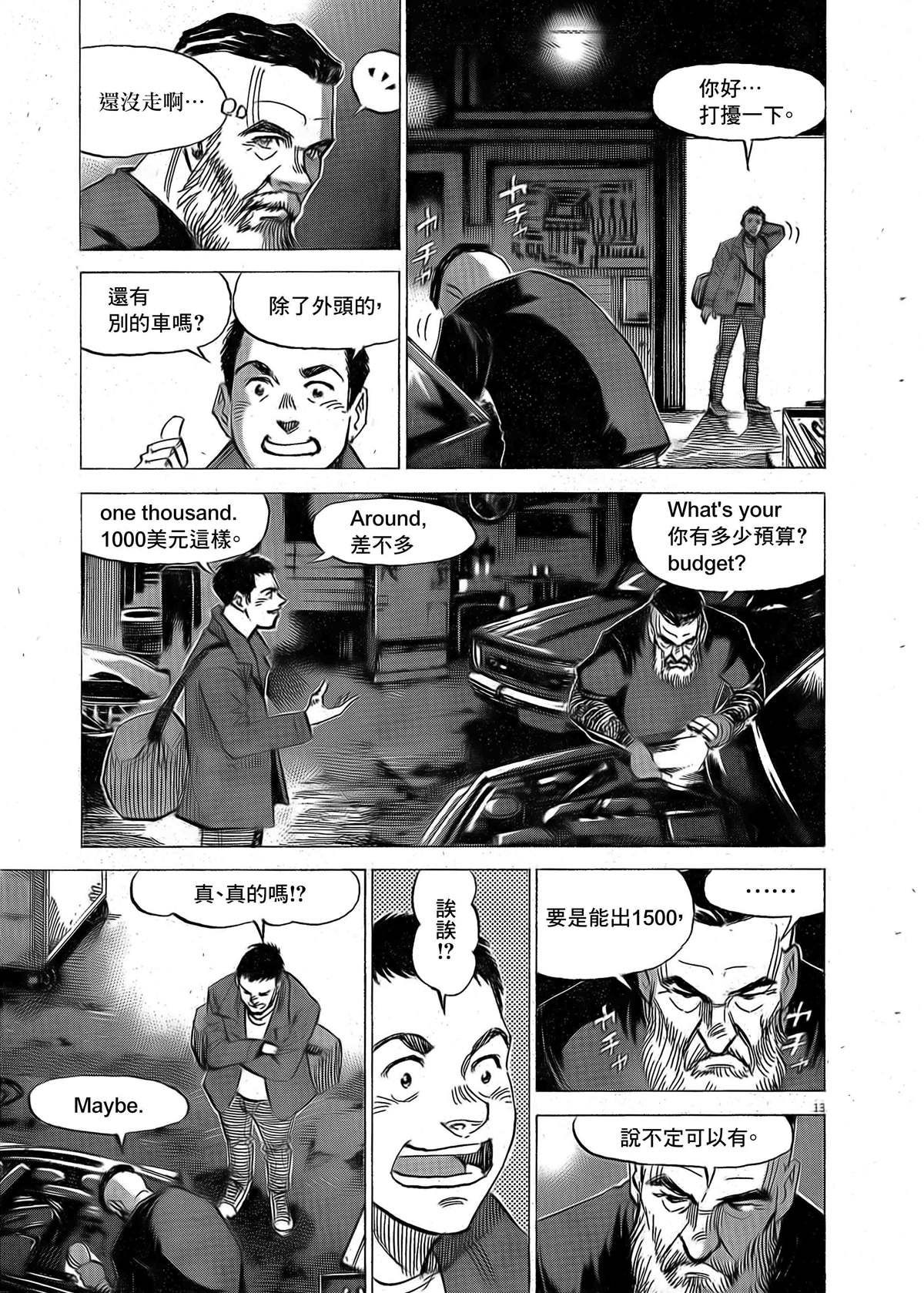 第2话