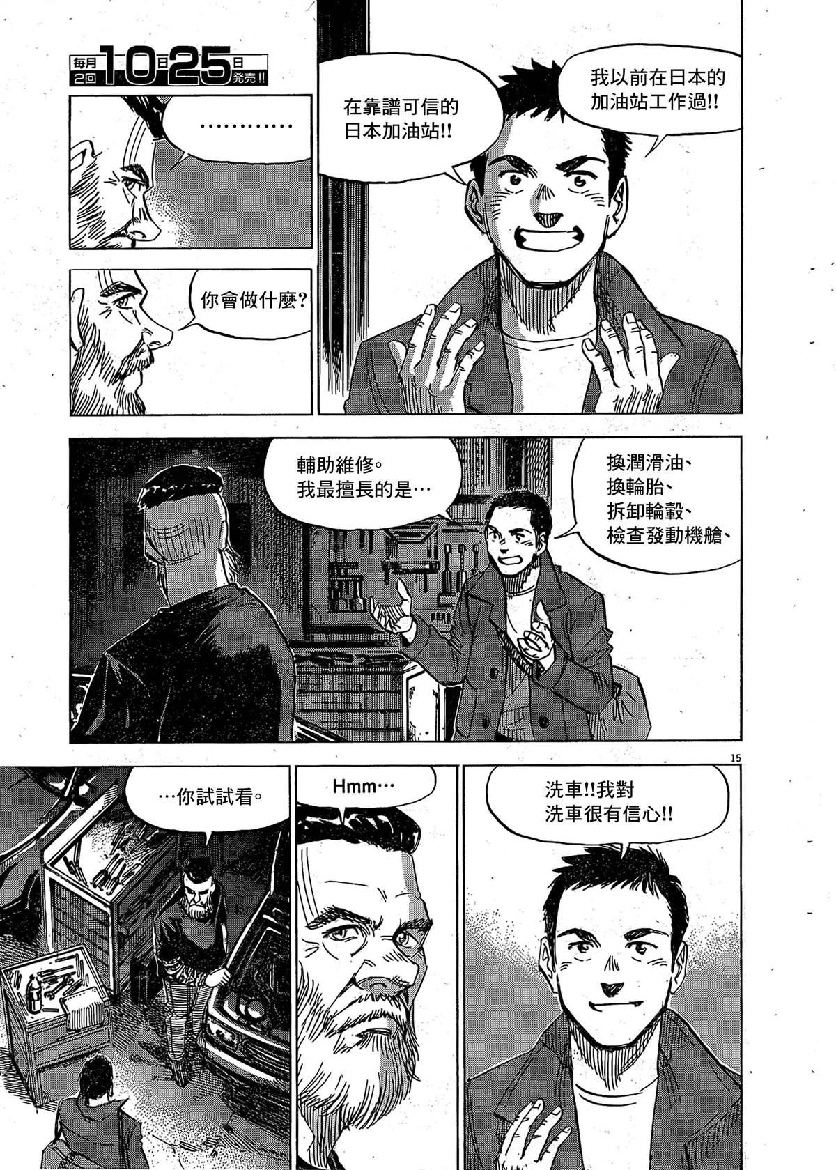 第2话