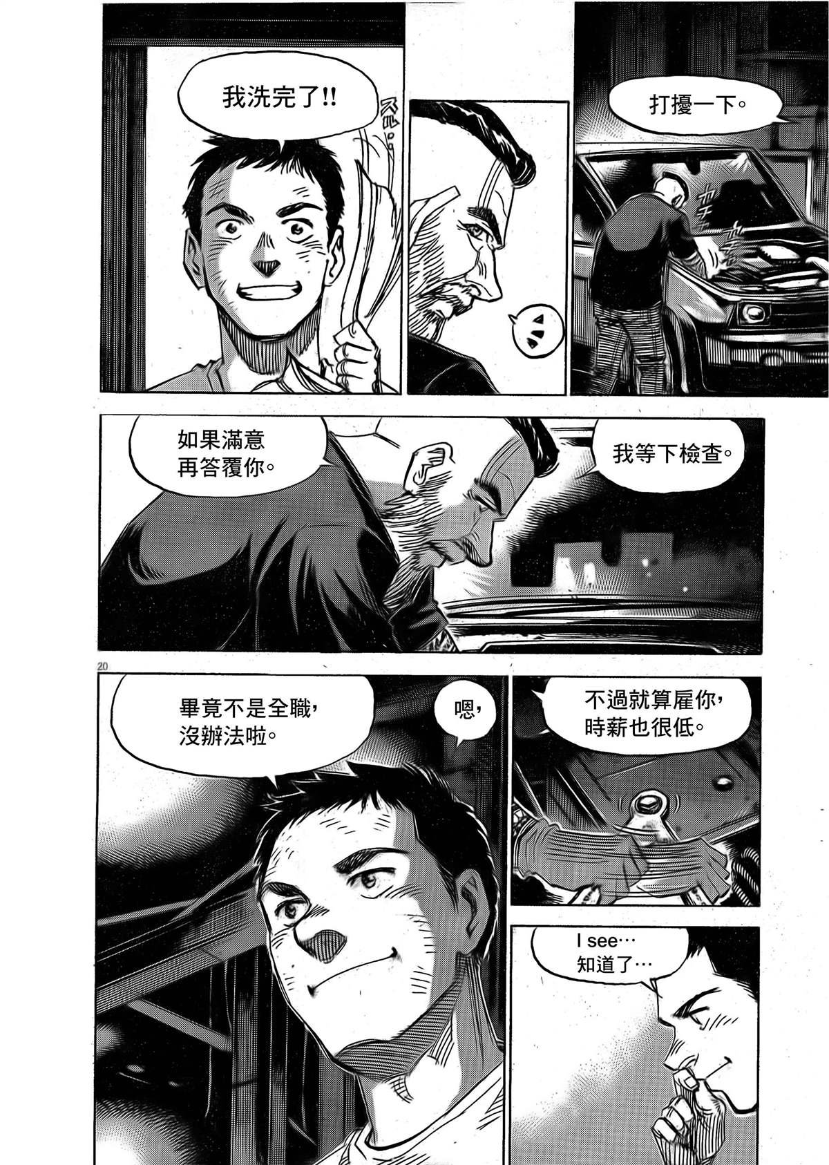 第2话