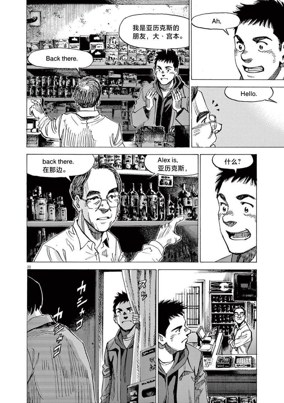 第20话