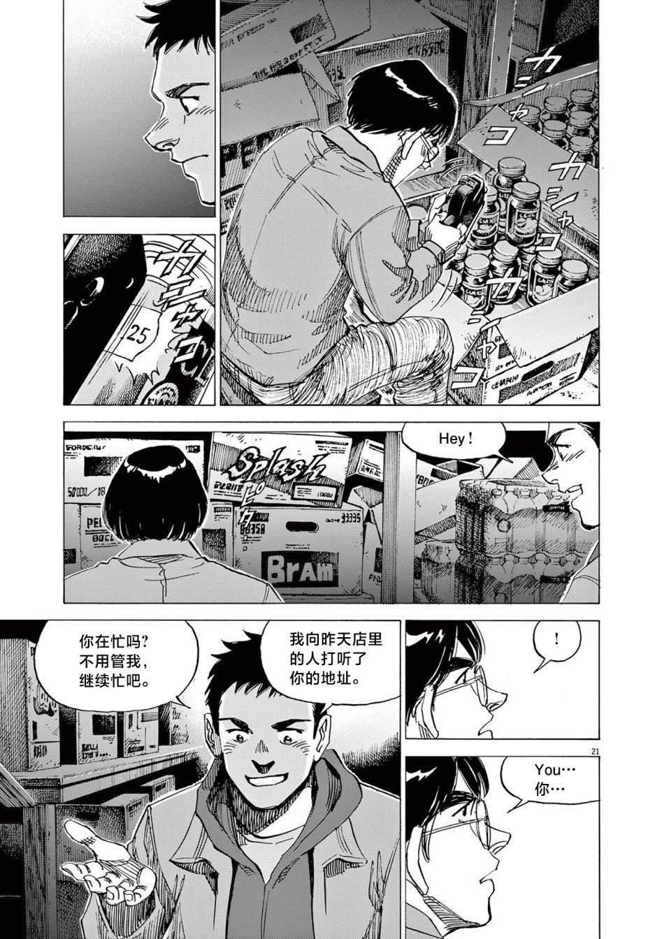 第20话