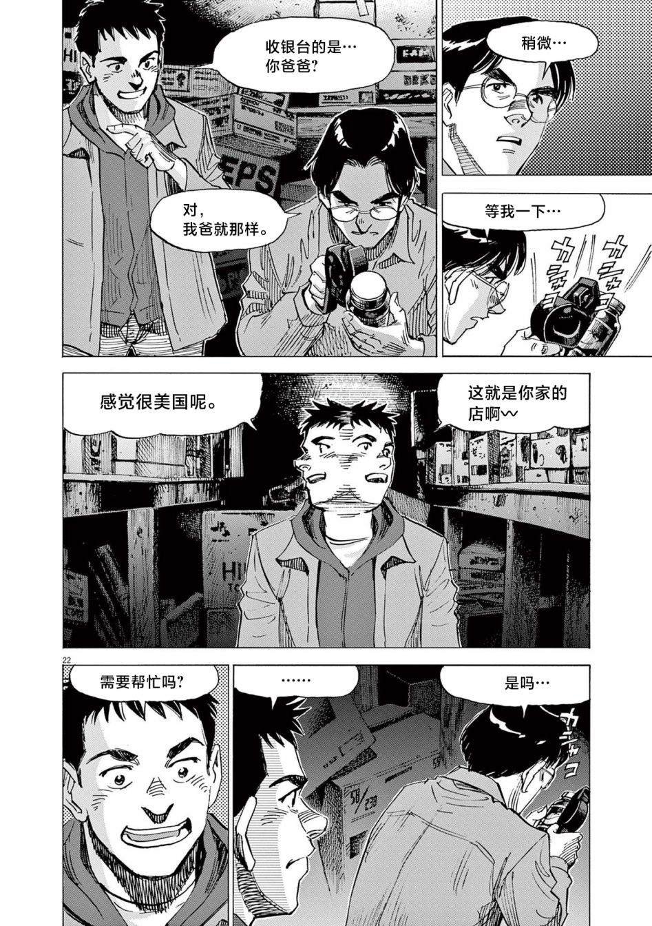 第20话