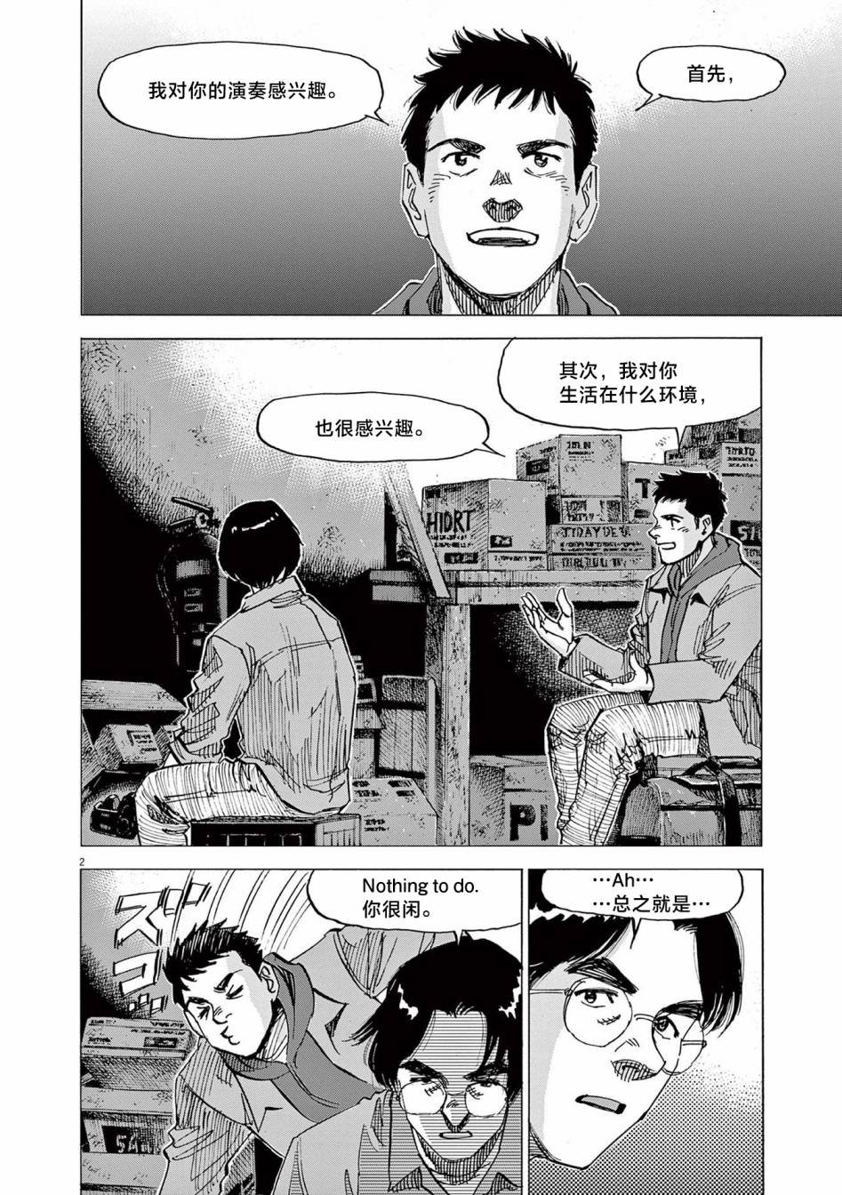 第21话