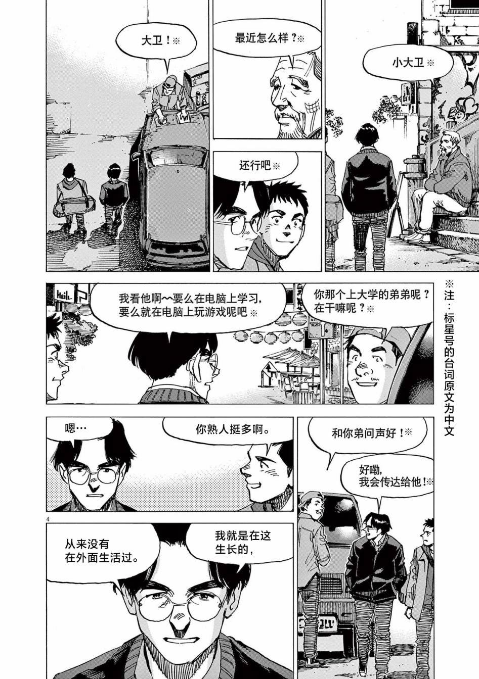 第21话