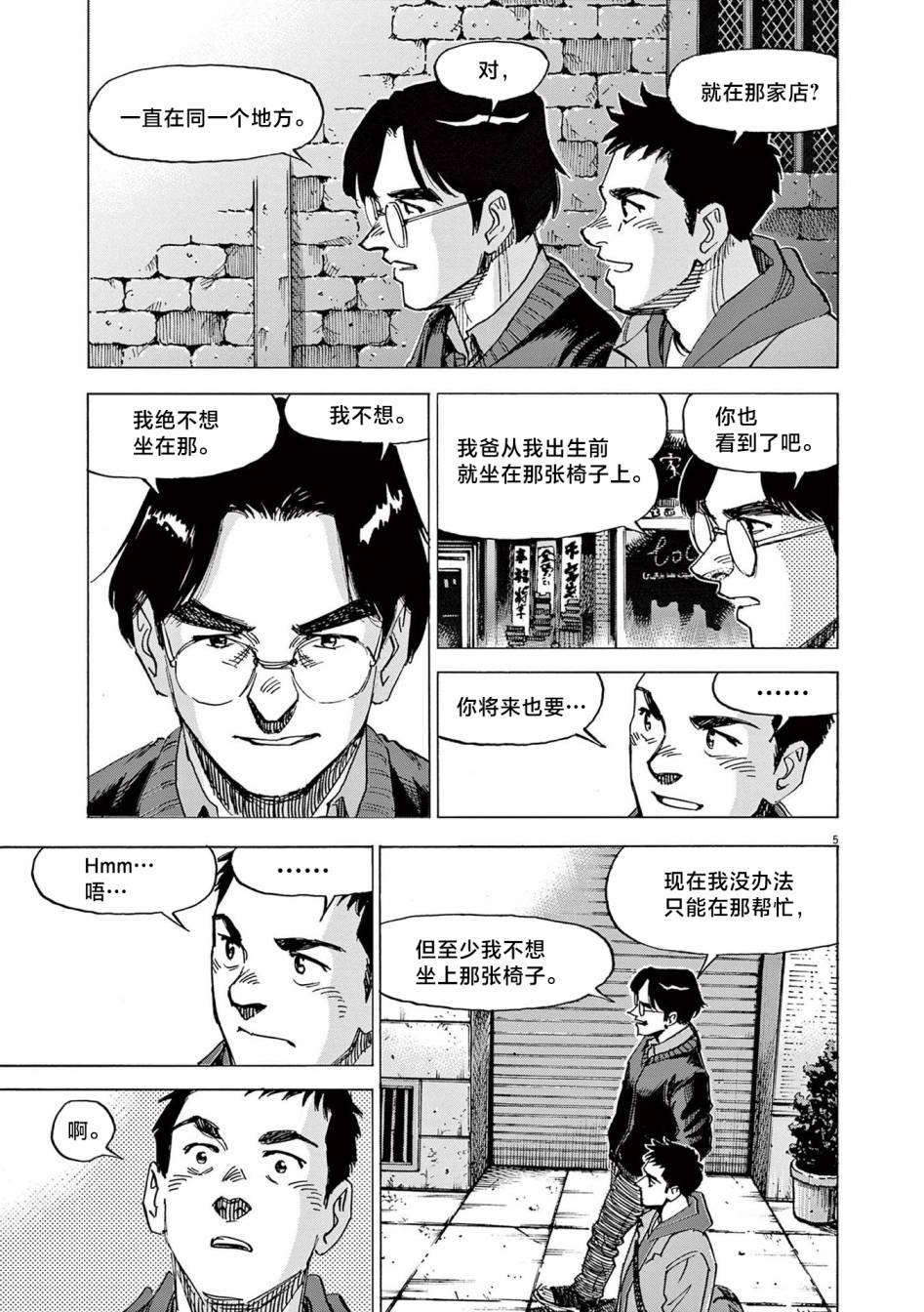第21话