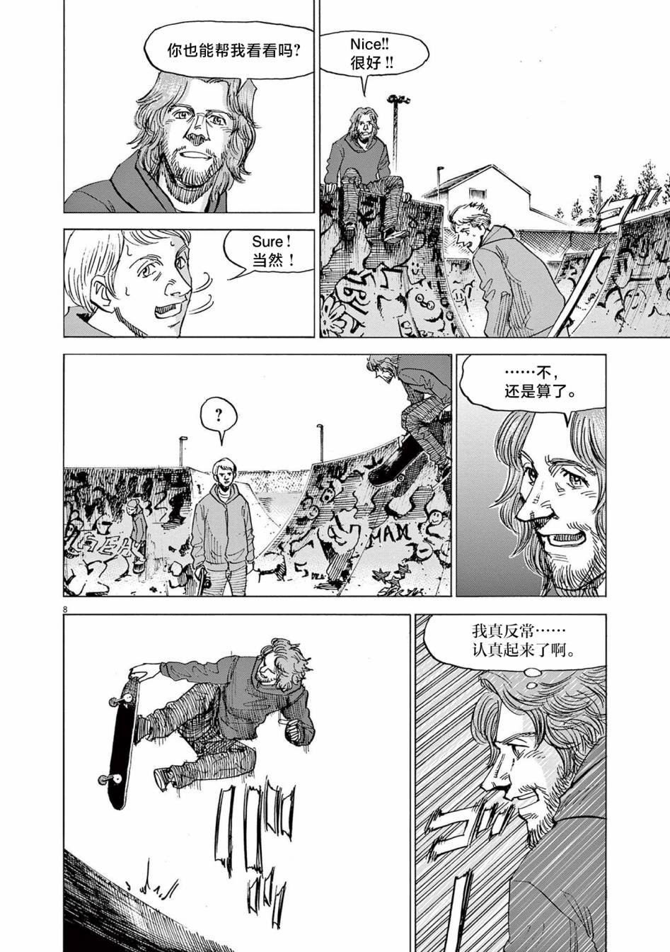 第21话