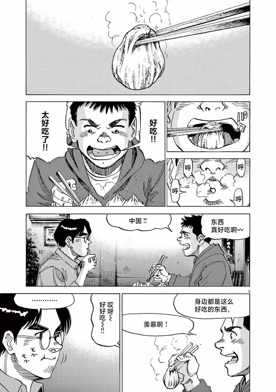 第21话