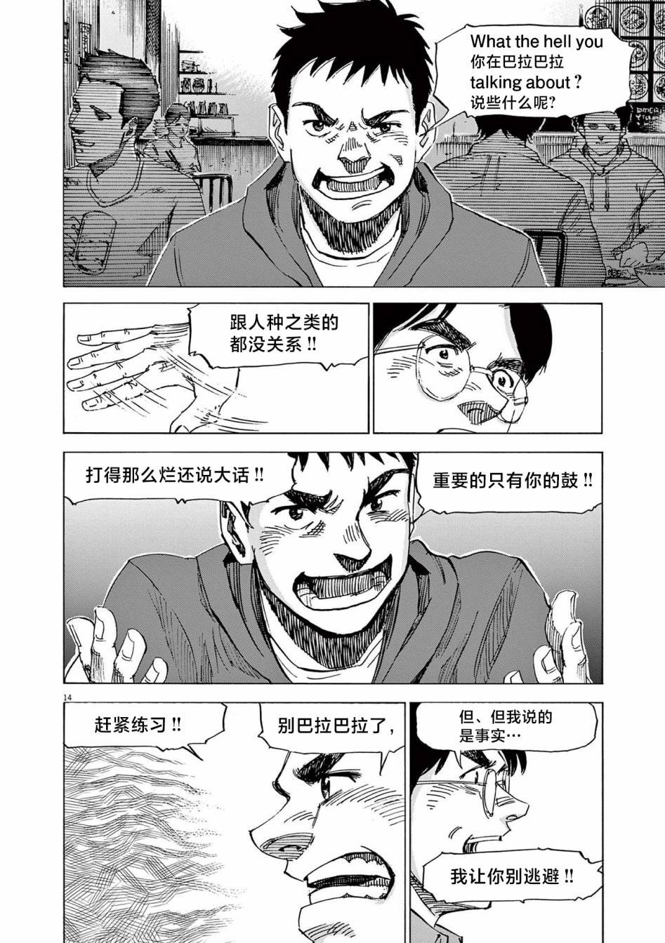 第21话