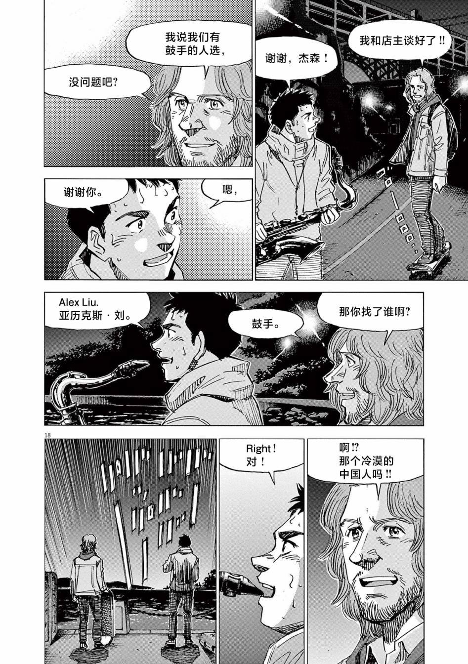 第21话