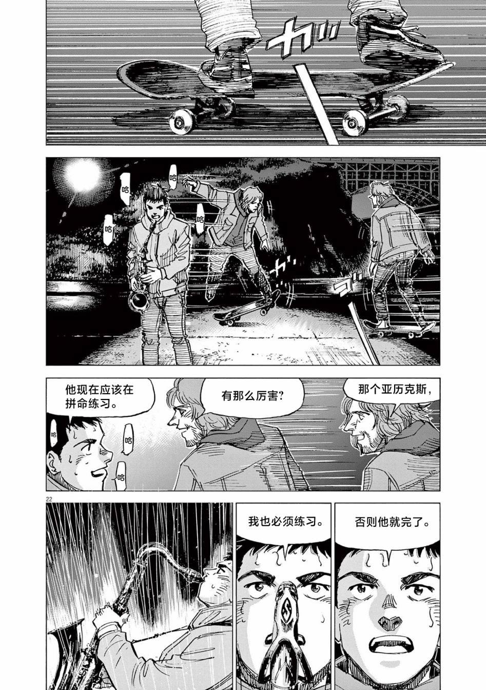 第21话