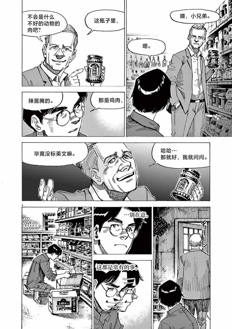 第22话