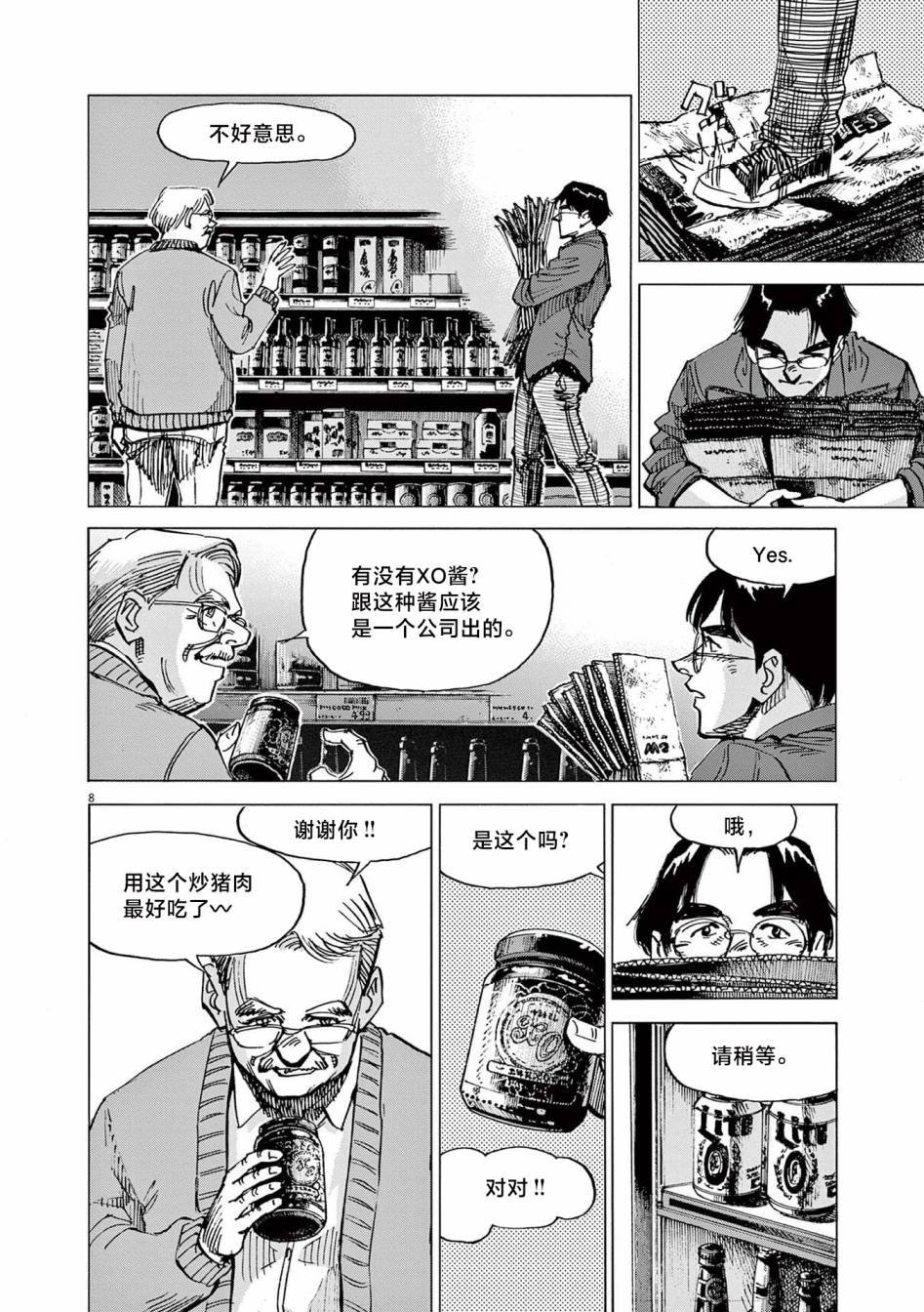 第22话