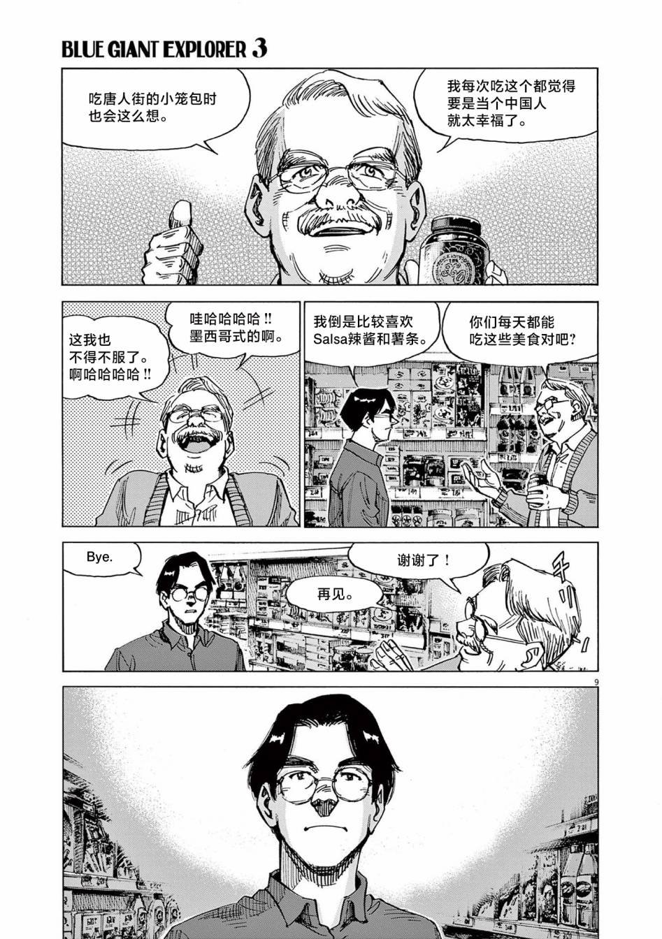 第22话