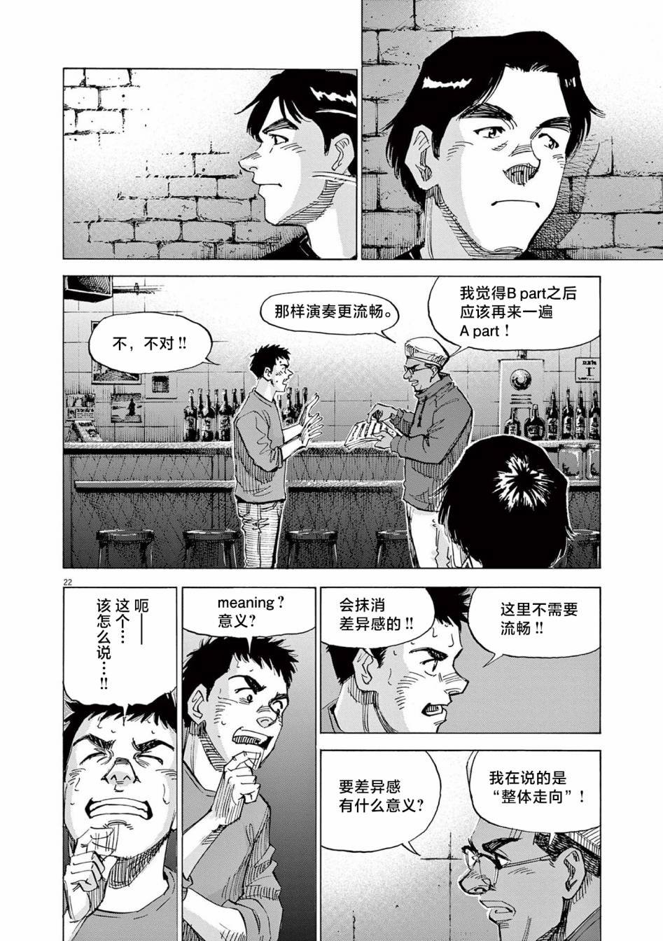 第22话